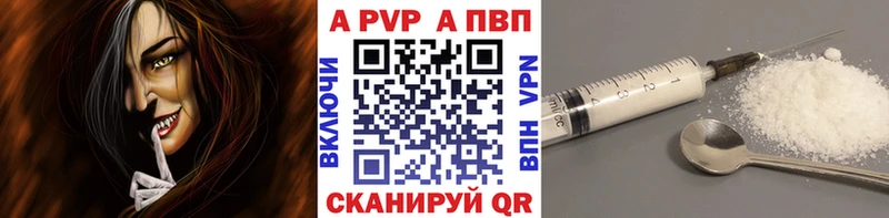 Купить где  Симферополь  APVP Crystall 