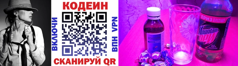 Купить закладки  Симферополь  Кодеин напиток Lean (лин) 