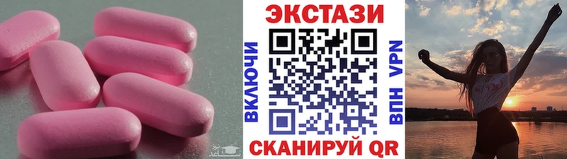 Ecstasy круглые Симферополь
