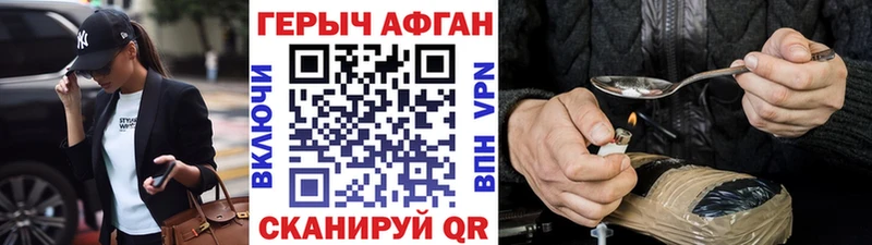 Героин хмурый  Купить  Симферополь 