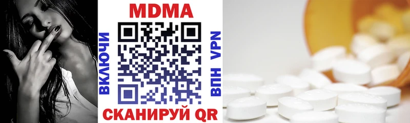 MDMA кристаллы  Купить закладки  Симферополь 